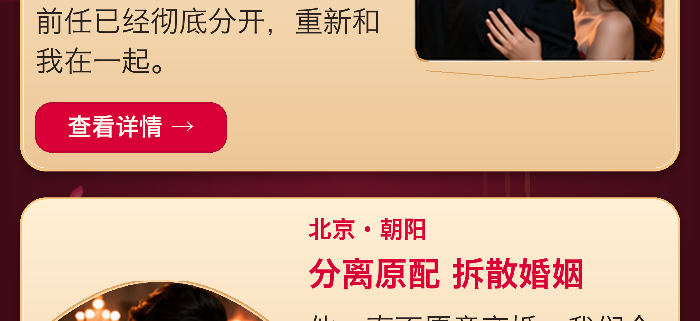 保爱案例解读确认稿（第8部分）