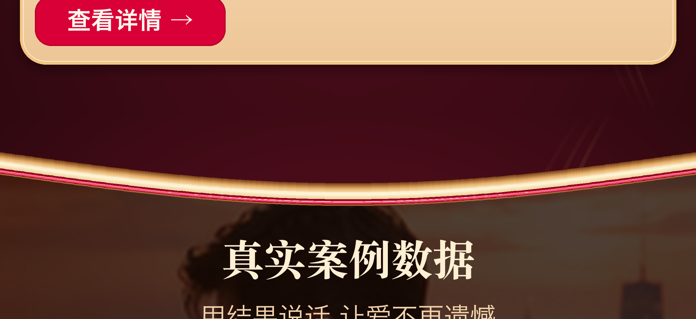 保爱案例解读确认稿（第11部分）