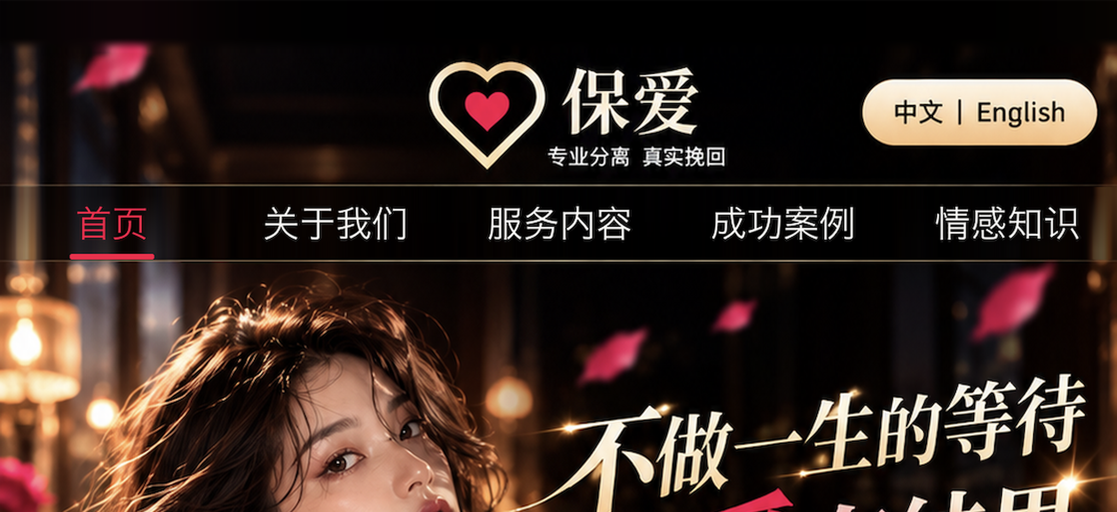 保爱情感知识确认稿（第1部分）