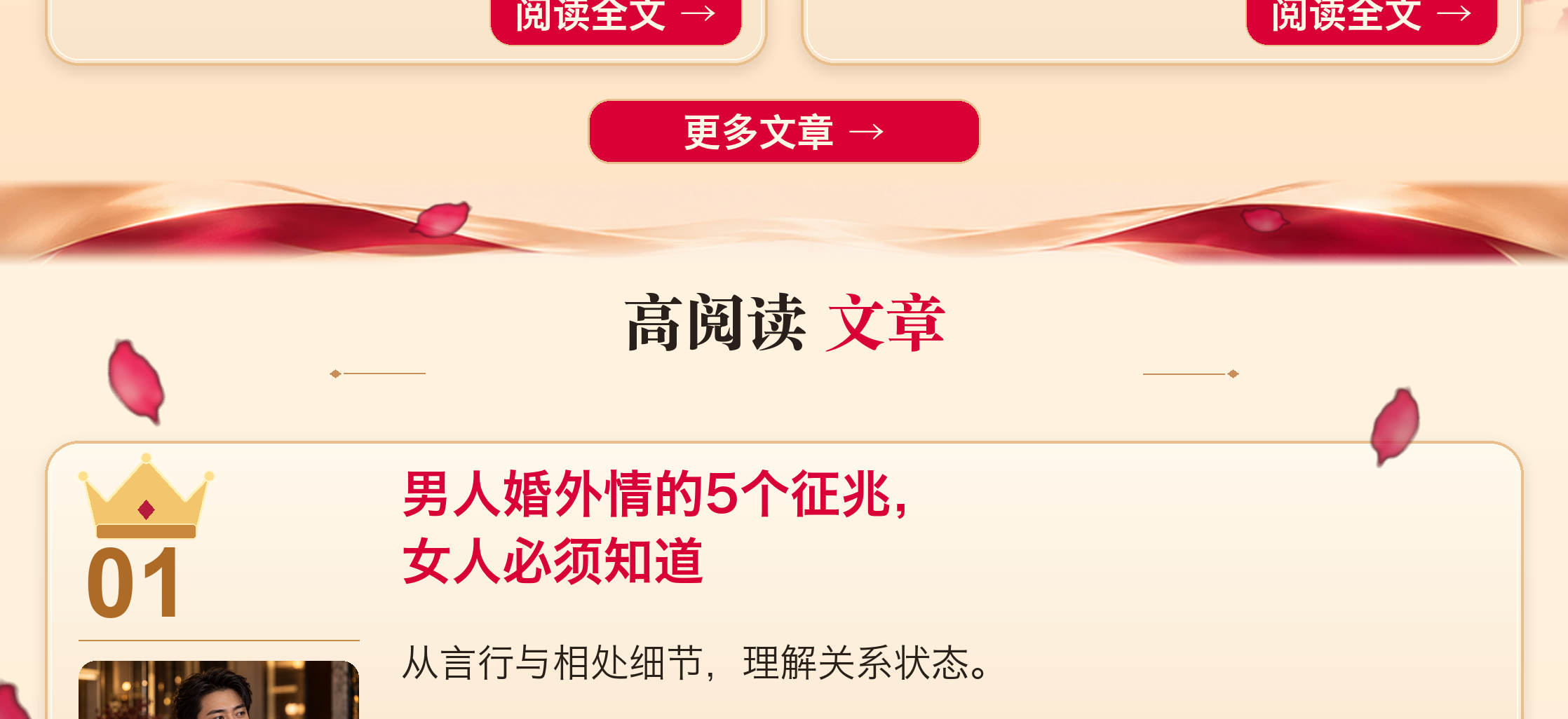 保爱情感知识确认稿（第10部分）
