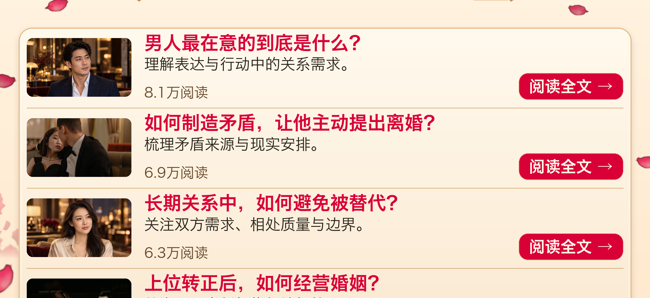 保爱情感知识确认稿（第13部分）