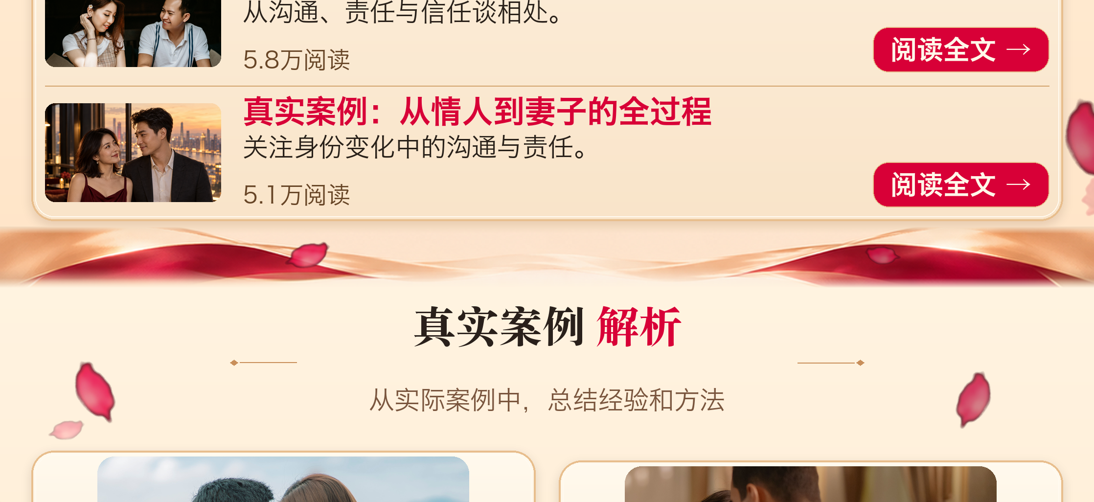 保爱情感知识确认稿（第14部分）