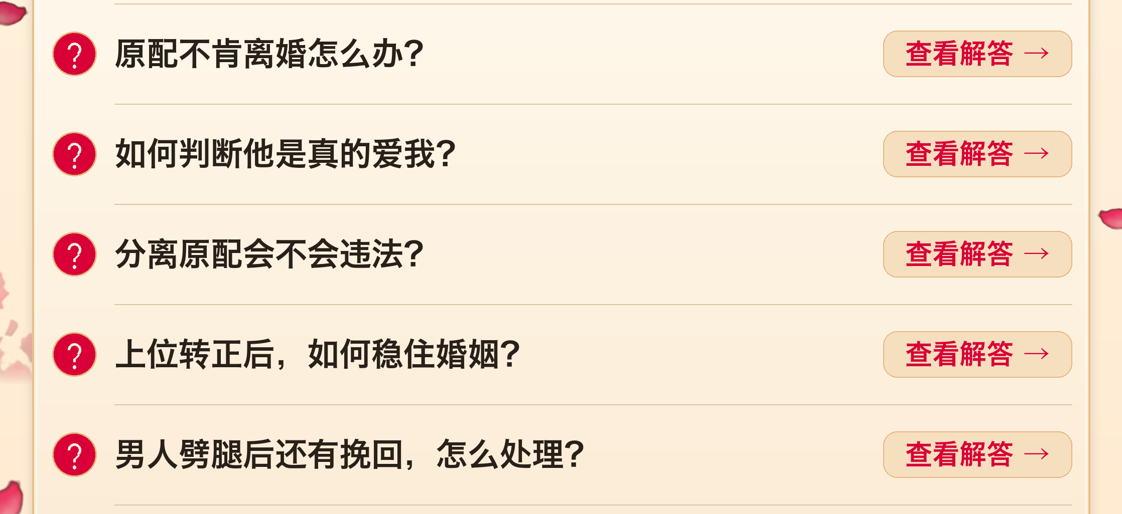 保爱情感知识确认稿（第17部分）